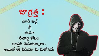 How to Get JIO Free Recharge||What's app Jio Recharge Scam Exposed||Scam Explained in Telugu screenshot 3