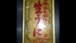 うにのレシピ（世界一美味しいウニの食べ方？ ）How to eat the world delicious sea urchin