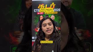 சுடர் Batch starts on May 30, 2026 | Call - 08130806247 | Offer Code - YT03 | Adda247 Tamil