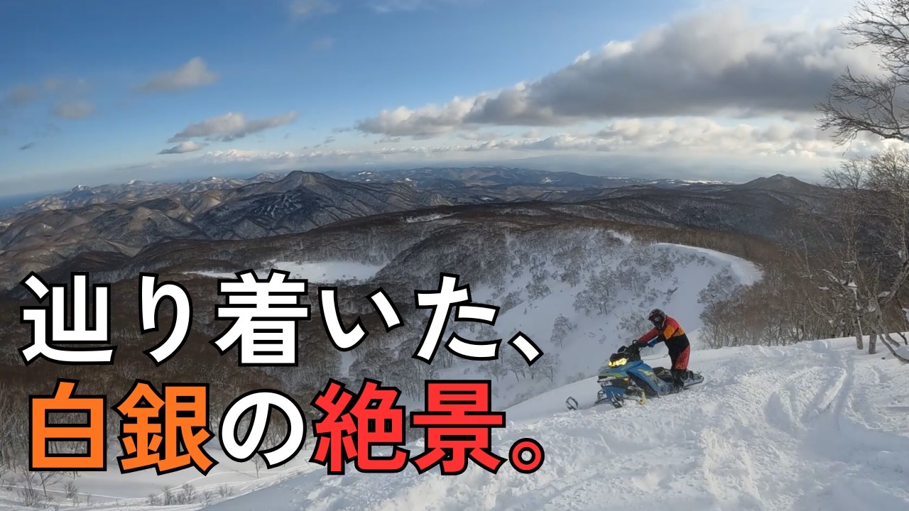 細道アタック｜エッジウォークライド