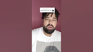 منبه بي اسم مصطفى 