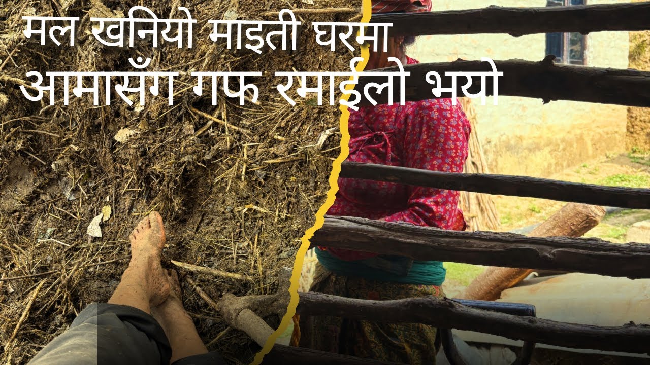 Aama sanga guff gardoii hasdaii ramailo vaiyo😅❤️