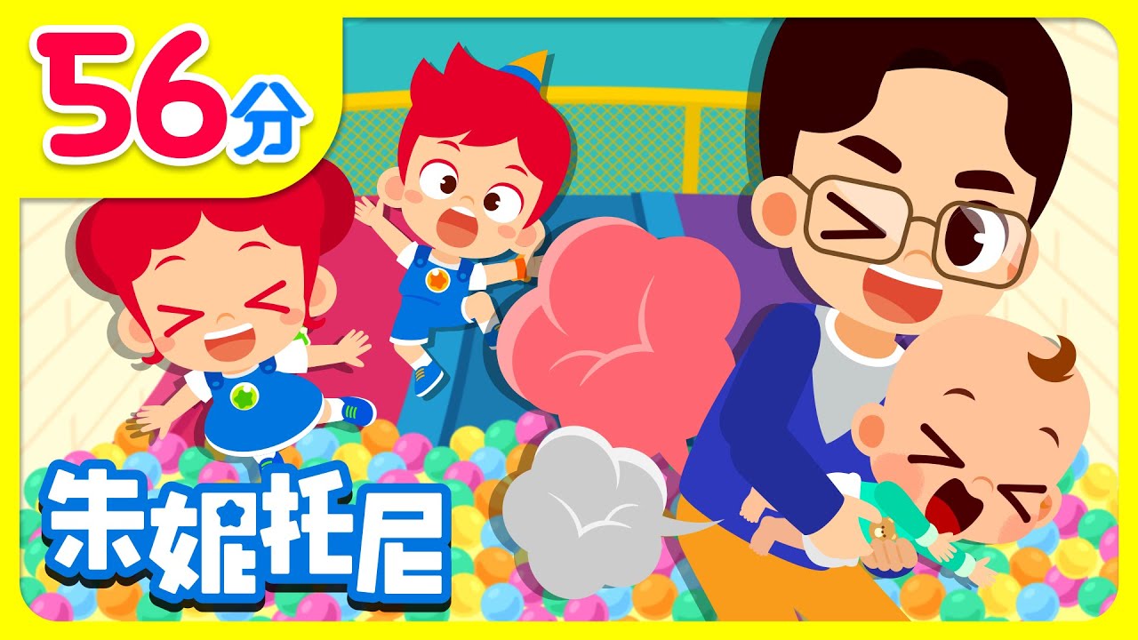 ⁣儿童节快乐！🎈| 童心 | 童年 | 🌟Happy Children’s Day | Kids Song in Chinese | 兒歌童謠 | 卡通動畫 | 朱妮托尼童話故事 | JunyTony