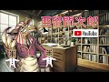 鳥取県に続いて富山県も許さないマジロ