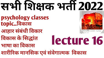 psychology for lab assistant exam...#labassistant