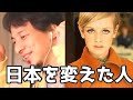 ツイッギーさんが日本を変えた理由 〇〇〇〇くらいしかスカートを履かない国フランス 20210309【1 2倍速】【ひろゆき】
