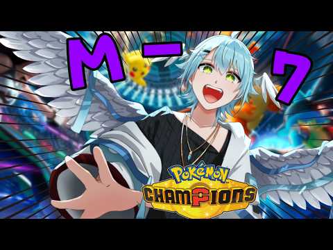 【#ポケモンチャンピオンズ】そろそろレート上げますかっと【#新人Vtuber/Minamo Ku】