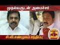 New video by Thanthi TV on YouTube