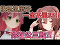狼人玩得太好了一定不是35?! 靠0期生的羈絆打敗狼人!!【角卷綿芽/櫻巫女/AZKi/戌神沁音/獅白牡丹】【hololive中文】【Vtuber精華】