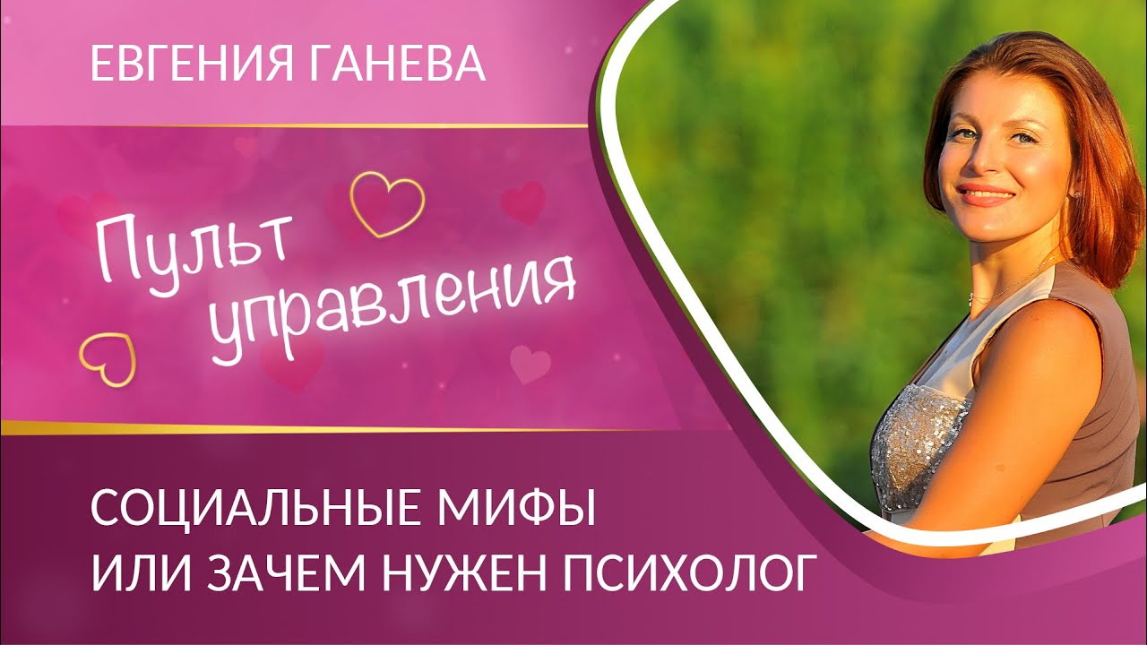 Зачем нужен психолог - YouTube