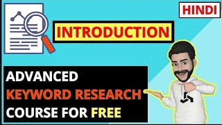Advanced Keyword Research Course in HINDI for FREE • Introduction