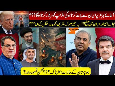 Will Trump have to surrender? Why are attacks now limited to Bahrain, Kuwait & Qatar? 