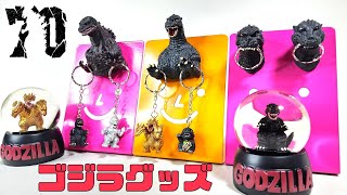 フォーカート､ゴジラグッズ紹介 - YouTube