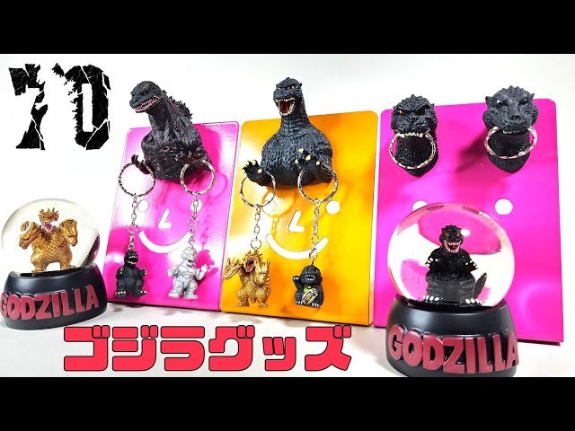 ゴジラグッズ4点まとめ売り ゴジラグッズ4点まとめ売り