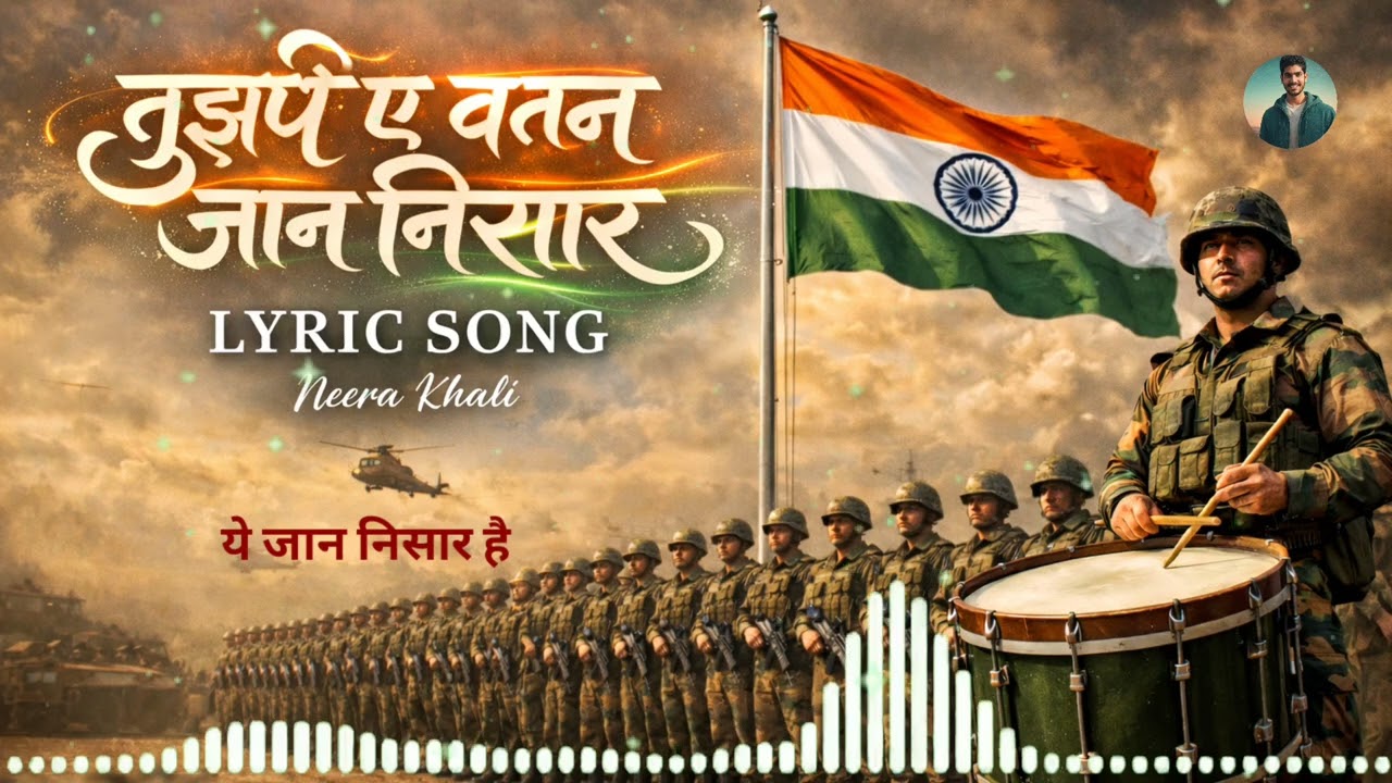 तुझपे ऐ वतन ये जान निसार है • Neeraj Khali || Deshbhakti Anthem Song