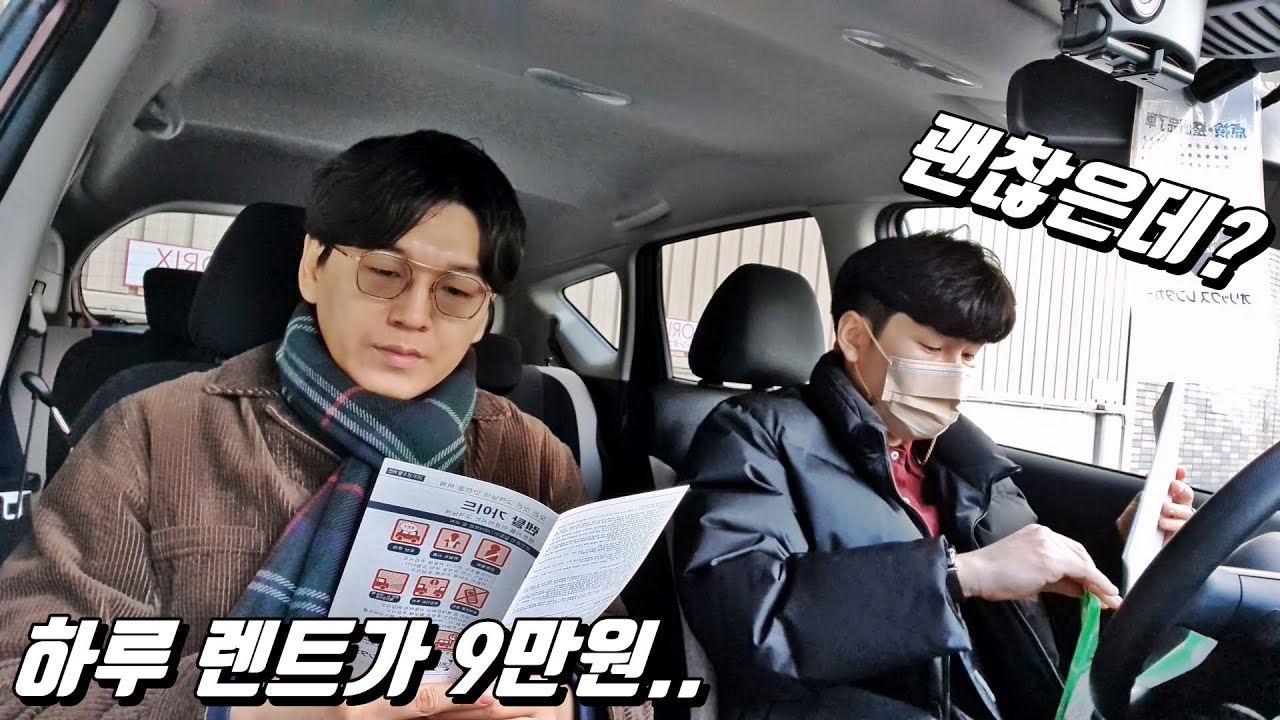 렌트카로 설국 여행 시작 l 일본, 훗카이도[5]