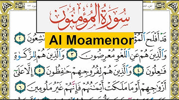 سورة المؤمنون Surah Al Moamenon عبد الرشيد صوفي Abd Alrashid Sofi برواية حفص عن عاصم