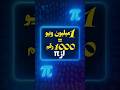 1M ویو 1000 رقم عدد پی از حفظ جلوی دوربین 