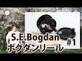 Bogdan reel #1 ボグダンリール