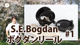 Bogdan reel #1 ボグダンリール