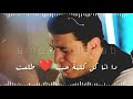دا حرام عليك قلبى مصطفى كامل يا خسارة الرحلة 3