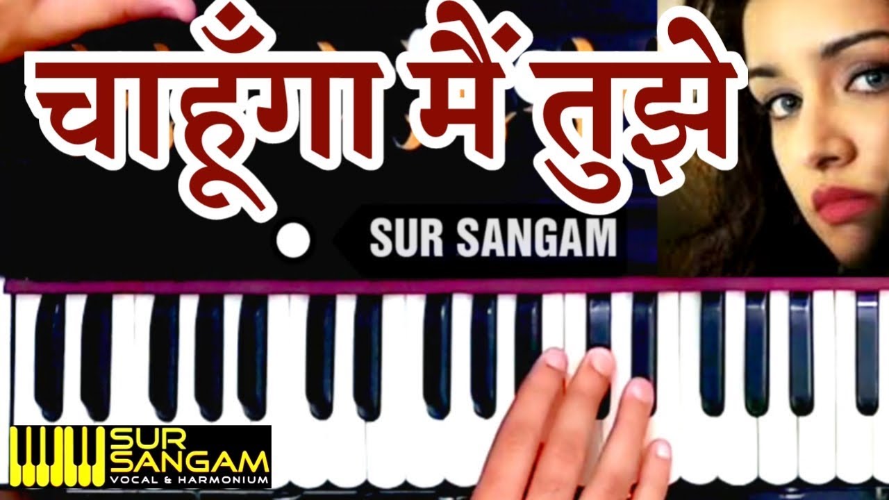 Chahunga Main Tujhe | Harmonium | Keyboard | Music Notation | Sur Sangam | Mukesh Meena