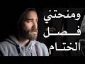 ميسون السويدان ماذا لو ودعتني ومنحتني فصل الختام شعر عن الفراق