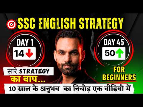 SSC CGL English Masterplan🔥|45 दिन में 50/50 Score (Guaranteed Strategy) #ssccgl2026
