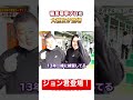 #8稲見萌寧プロの幼馴染のジョン君 #ゴルフ #golf