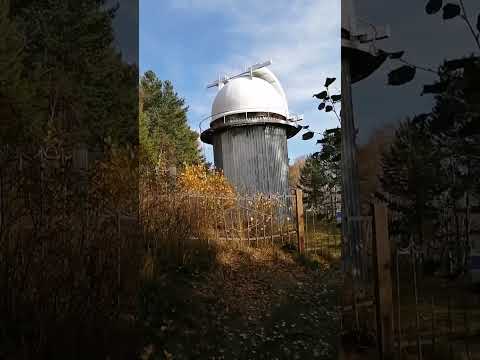 Обсерватория солнца на Байкале, п. Листвянка(экскурсии, большой вакуумный телескоп)