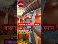 বাজারে এখন Wifi ফ্যান কন্ট্রোল করা যাবে বিদেশ থেকে।