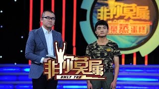 《非你莫属》20161005 90后求职女支招为马蓉洗白 海归朋友圈竞调女友