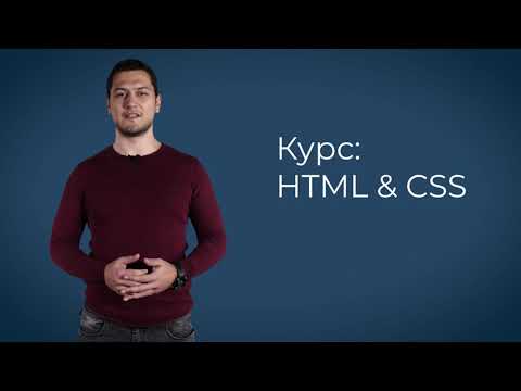 Видео: Чувствителни ли са HTML5 таговете?