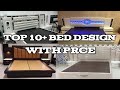 Top 10 bed design with price double bed designking size bed design amarjeet furniture