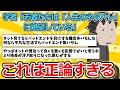 【2ch社会スレ】学者「若者たちは「人生のネタバレ」に絶望している」【ゆっくり解説】