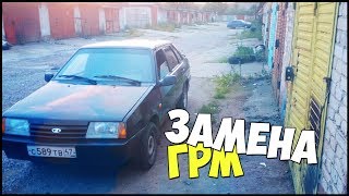 ЗАМЕНА РЕМНЯ ГРМ НА ВАЗ 2109. ЗАМЕНА РЕМНЯ ГРМ НА ВАЗ 2109.