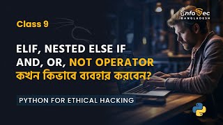 #Day 9 - Python For Hacking in Bangla Tutorial | elif, nested if else full tutorial |