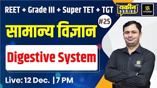 Digestive System | General Science 25 | Bhagirath Sir | Utkarsh Teaching Exams