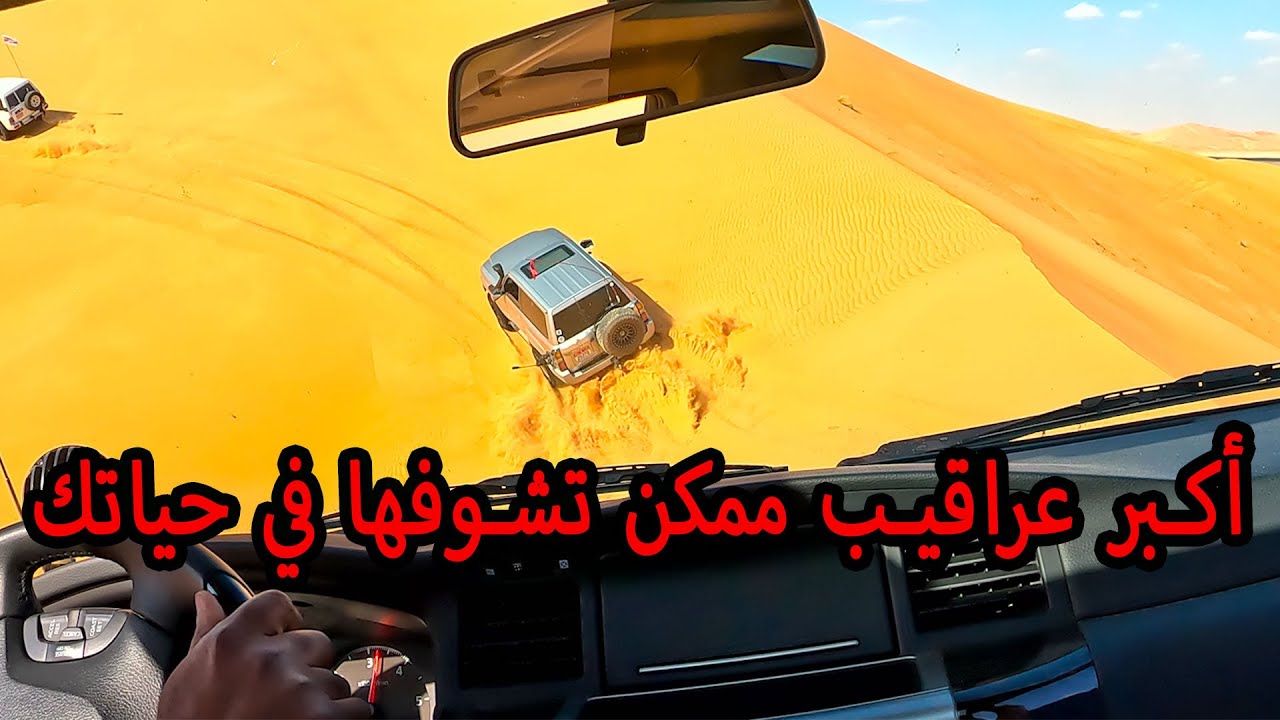 عراقيب الموت مع نيسان فتك وجيب رانجلر