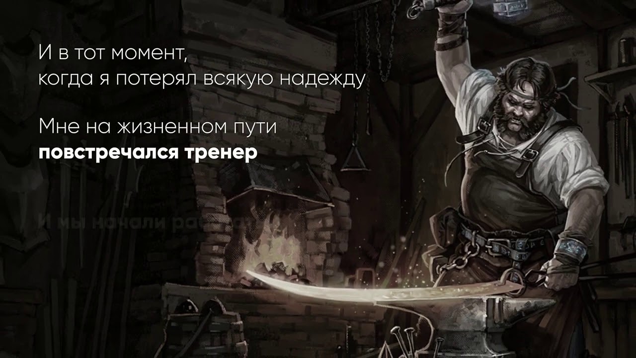 Спасибо тренеру за тренировки своими словами картинки