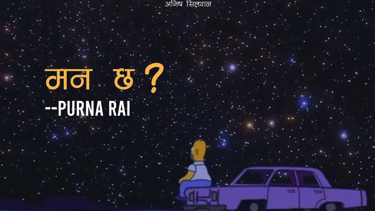 मन छ? // Purna Rai - YouTube