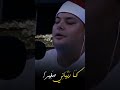 خشوع الشيخ محمود القزاز 