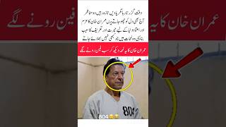 Details Big news: New statement on Imran Khan revealed#news #newsupdate #imrankhan #ytshorts #viral#trending Update