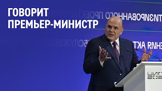 Михаил Мишустин - о роли Александра Дюкова в развитии отечественного ПО для нефтяной отрасли