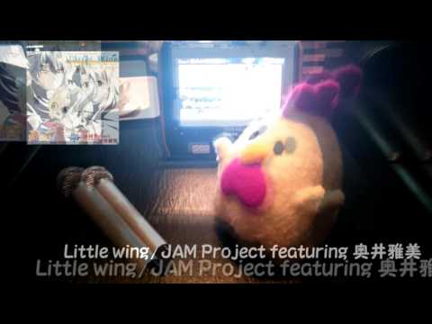 【唐オケ】　Little wing/JAM Project featuring 奥井雅美　(録)20151212