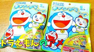 開封【ドラえもん】金が出れば貰えるキャンペーンに釣られてDORAEMON