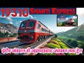 इंदौर से अहमदाबाद तक ट्रेन: 19310 Train info & Timetable/How To Reach Ahmedabad?