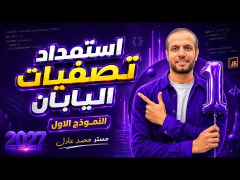 تصفيات منحة اليابان حل النموذج الاول لكل طلاب البرمجة المؤهلين توفاس 3 تصفيات اليابان 2027