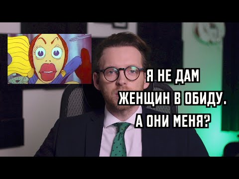 ВСЕ О СОВРЕМЕННОЙ ЖЕНЩИНЕ ЗА 14 МИНУТ.