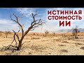 ИИ может осушить Великие озера: вот как